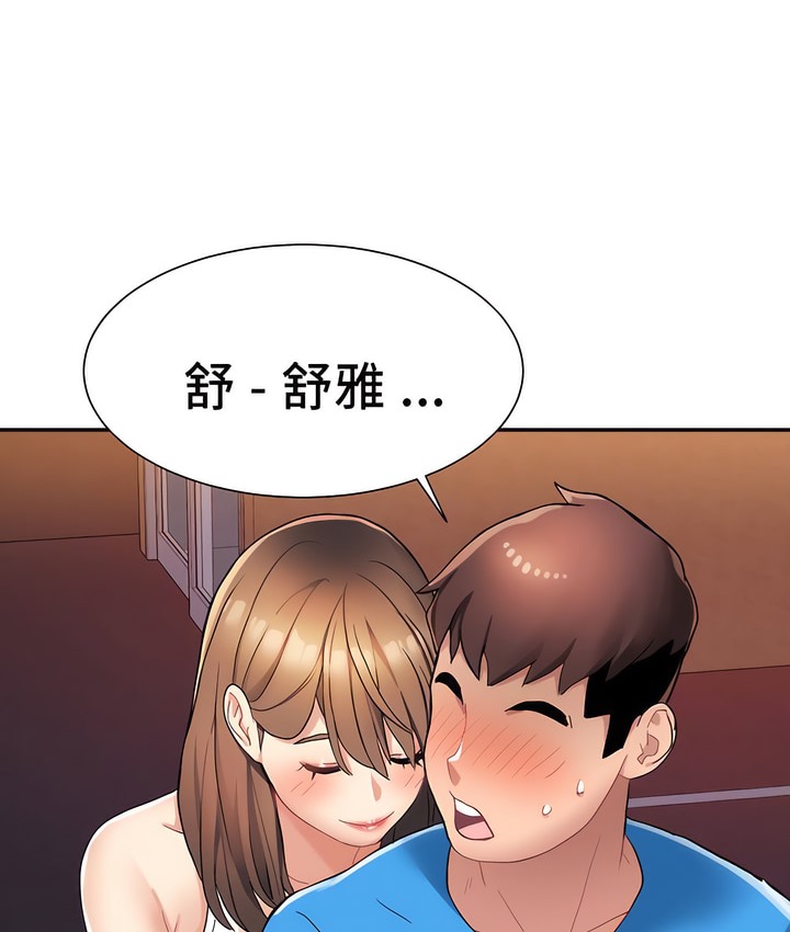 87P - 有债必偿｜Punishing Bad Girls