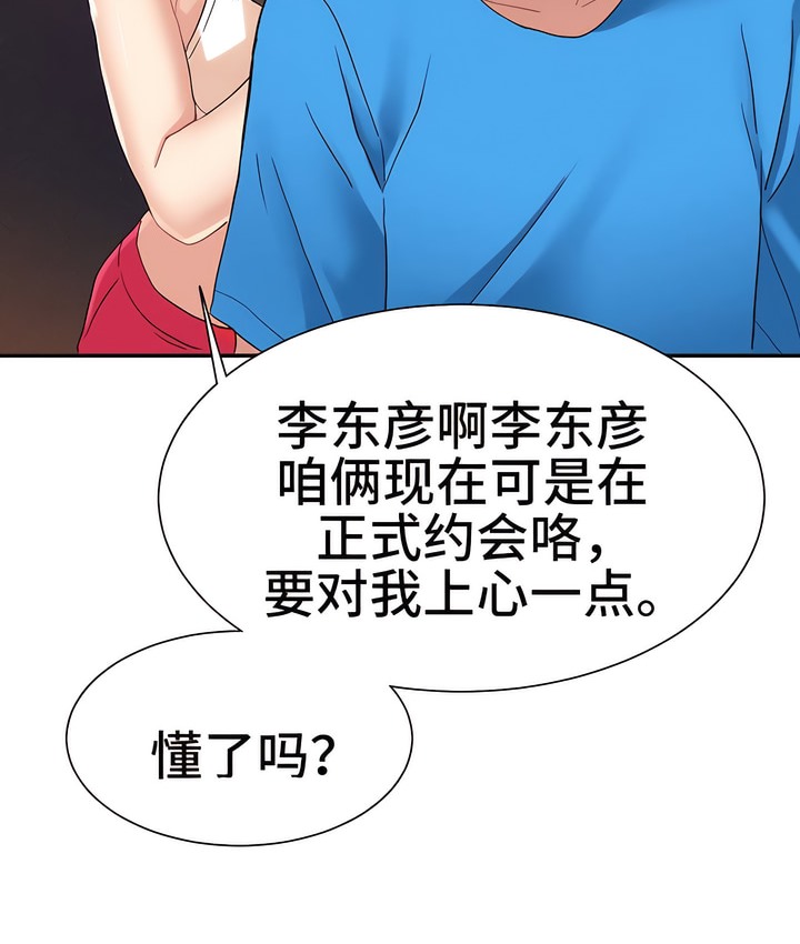 88P - 有债必偿｜Punishing Bad Girls