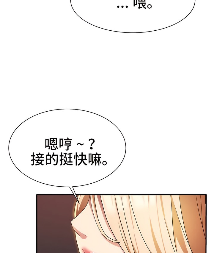 99P - 有债必偿｜Punishing Bad Girls