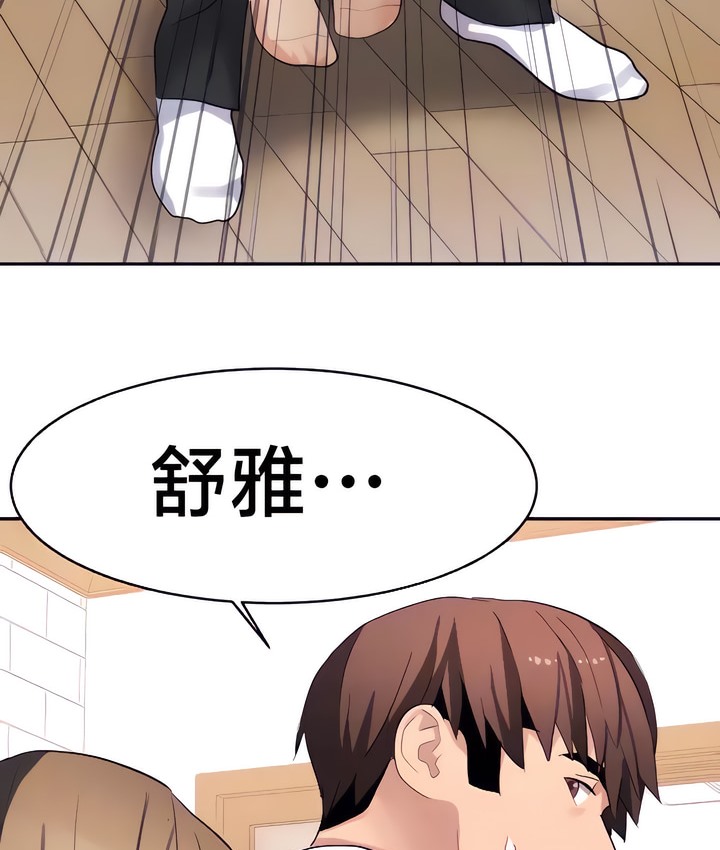 15P - 有债必偿｜Punishing Bad Girls