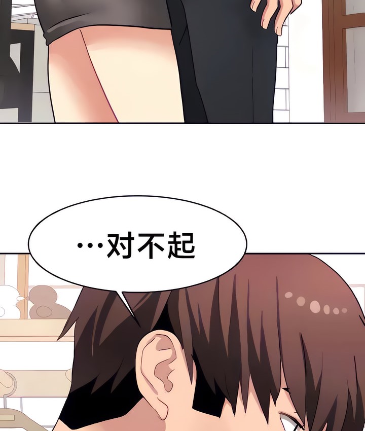 21P - 有债必偿｜Punishing Bad Girls