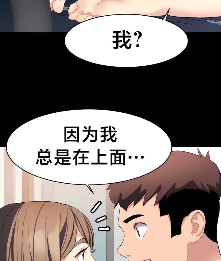 33P - 有债必偿｜Punishing Bad Girls