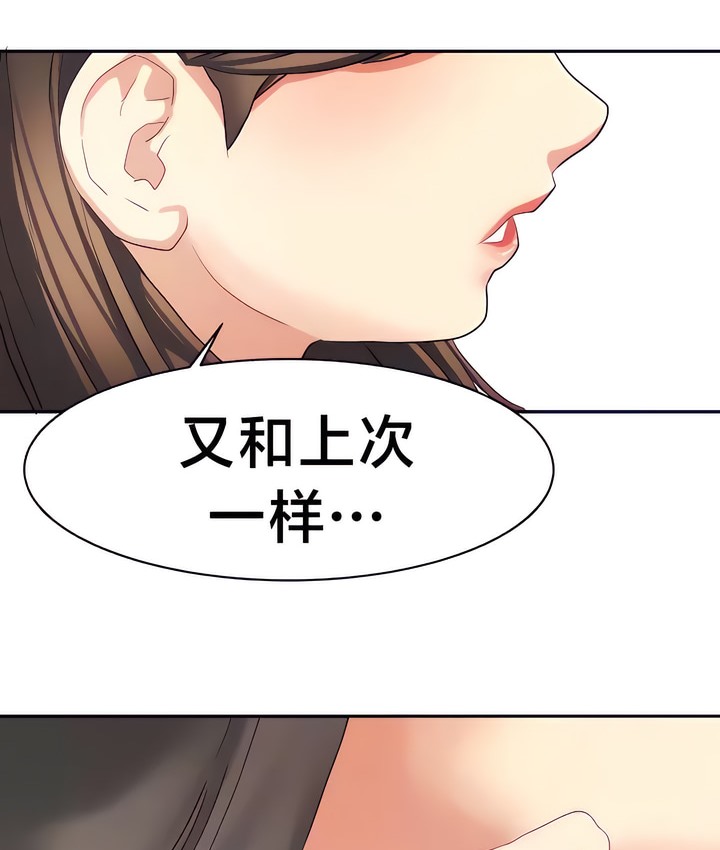 3P - 有债必偿｜Punishing Bad Girls