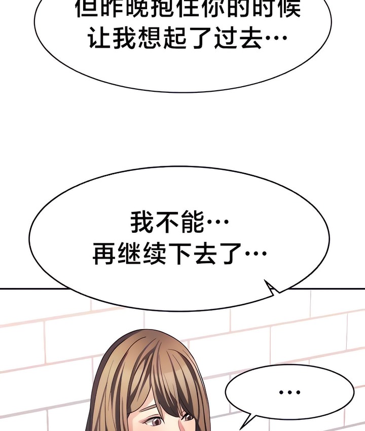 10P - 有债必偿｜Punishing Bad Girls