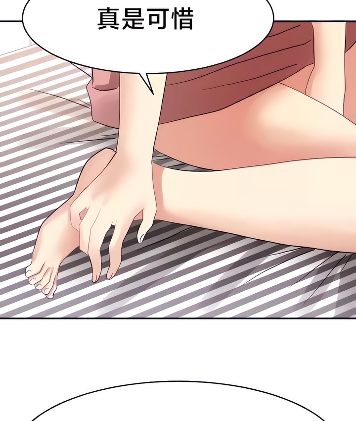 12P - 有债必偿｜Punishing Bad Girls