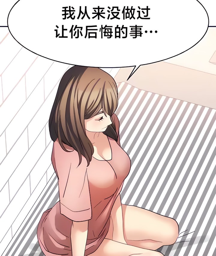 13P - 有债必偿｜Punishing Bad Girls