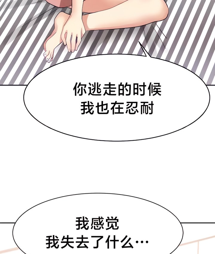 14P - 有债必偿｜Punishing Bad Girls