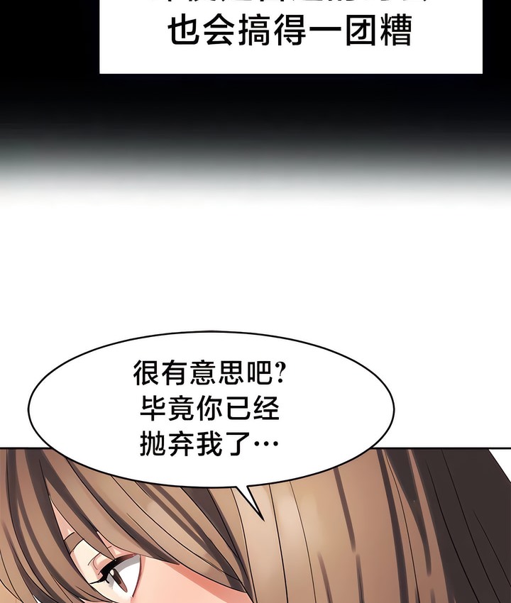 21P - 有债必偿｜Punishing Bad Girls