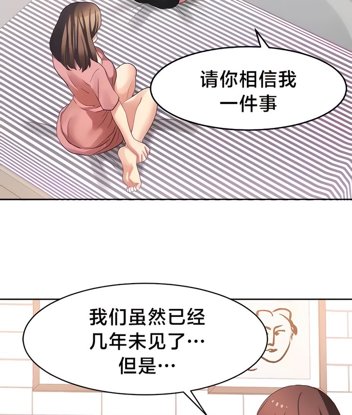 28P - 有债必偿｜Punishing Bad Girls