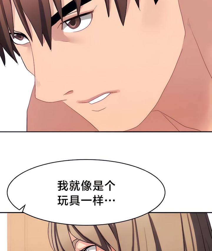 33P - 有债必偿｜Punishing Bad Girls