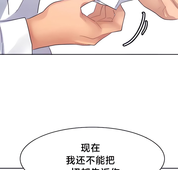 36P - 有债必偿｜Punishing Bad Girls