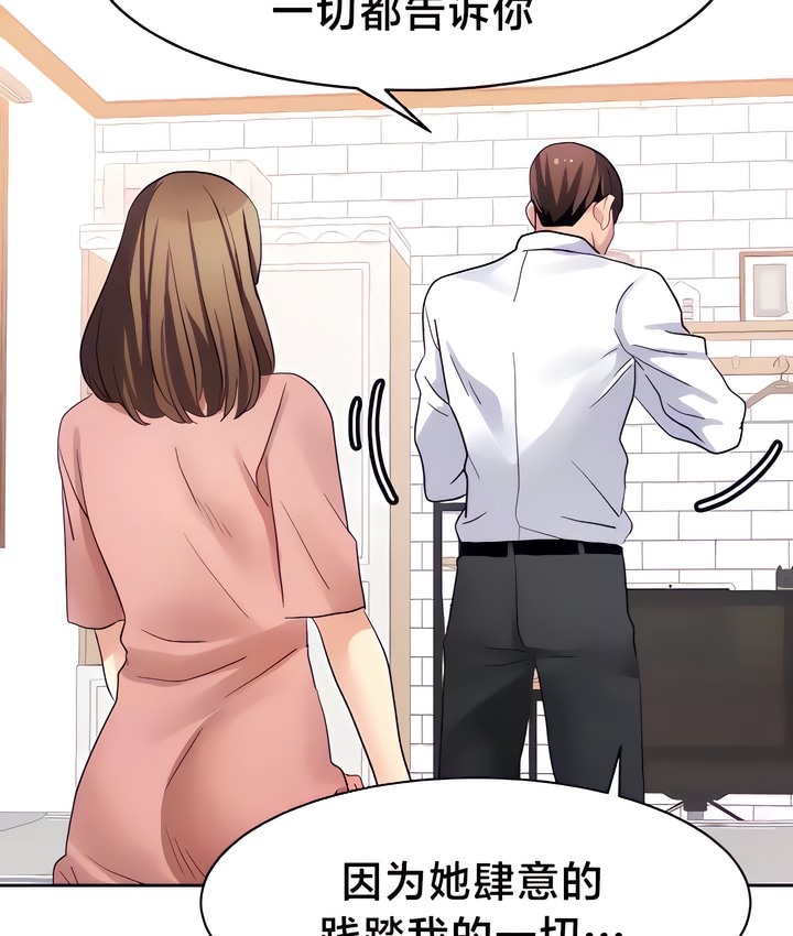 37P - 有债必偿｜Punishing Bad Girls
