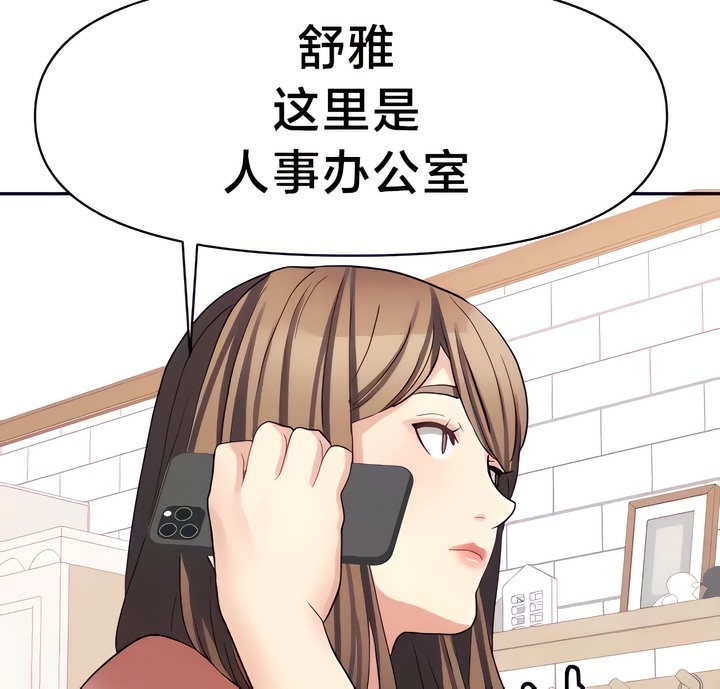 63P - 有债必偿｜Punishing Bad Girls