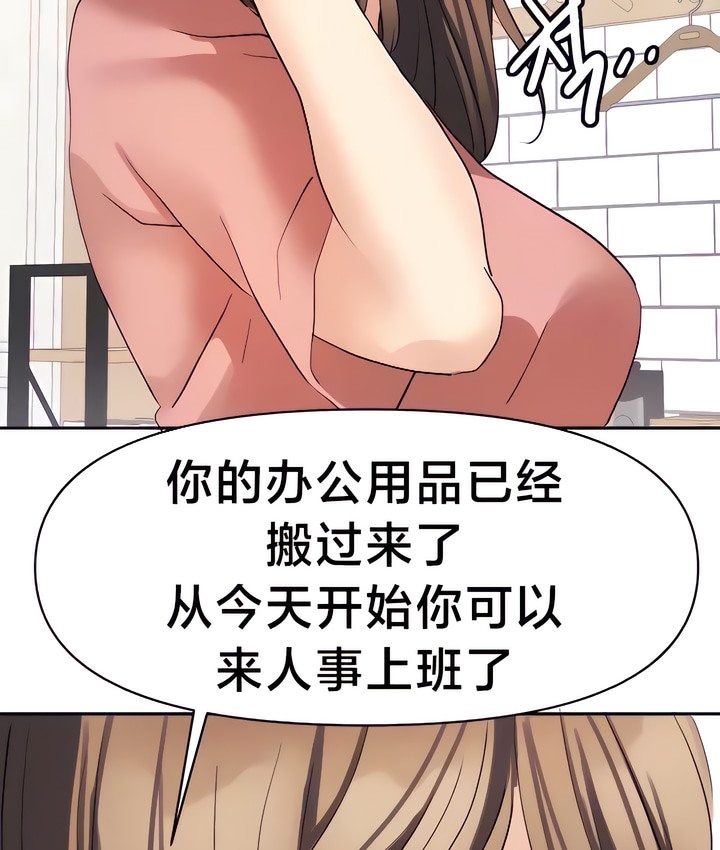 64P - 有债必偿｜Punishing Bad Girls