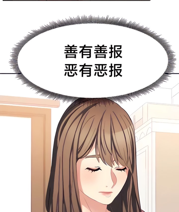 67P - 有债必偿｜Punishing Bad Girls