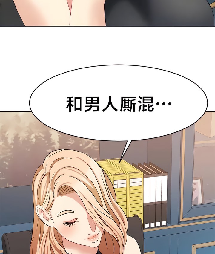 75P - 有债必偿｜Punishing Bad Girls