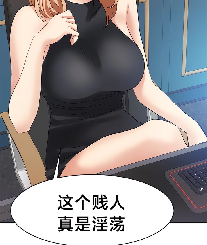 76P - 有债必偿｜Punishing Bad Girls