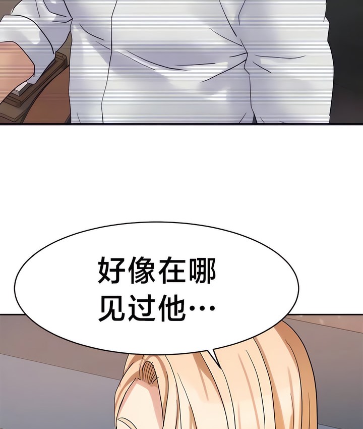 79P - 有债必偿｜Punishing Bad Girls