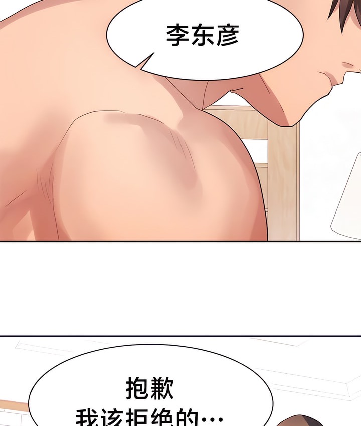 8P - 有债必偿｜Punishing Bad Girls
