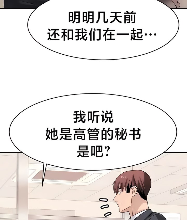 13P - 有债必偿｜Punishing Bad Girls