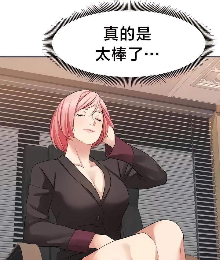 23P - 有债必偿｜Punishing Bad Girls