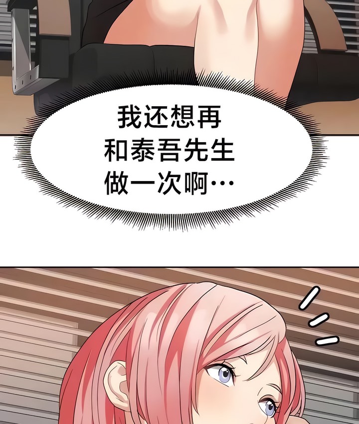 24P - 有债必偿｜Punishing Bad Girls