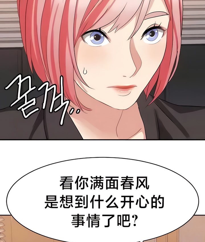 27P - 有债必偿｜Punishing Bad Girls