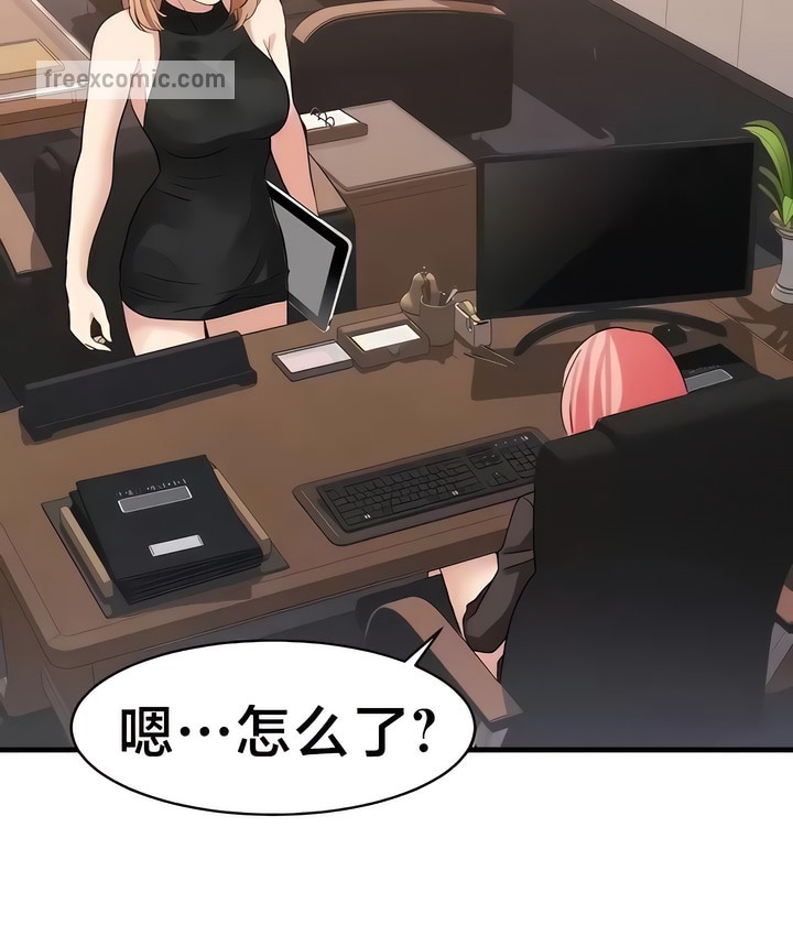 31P - 有债必偿｜Punishing Bad Girls