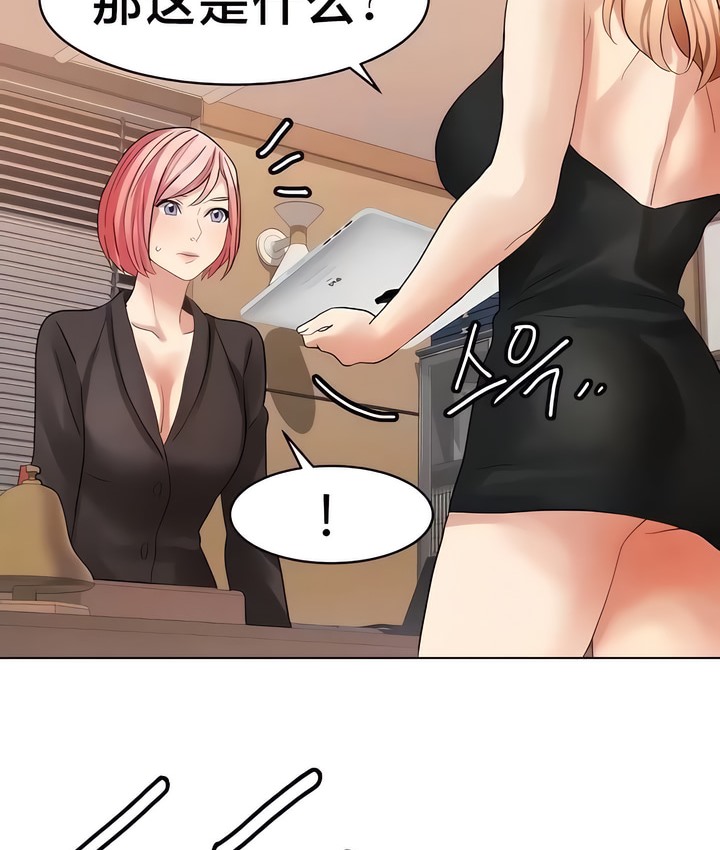 36P - 有债必偿｜Punishing Bad Girls