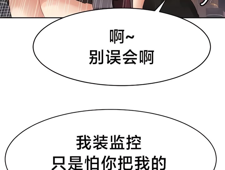 40P - 有债必偿｜Punishing Bad Girls