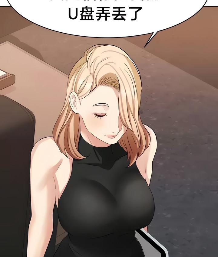 41P - 有债必偿｜Punishing Bad Girls