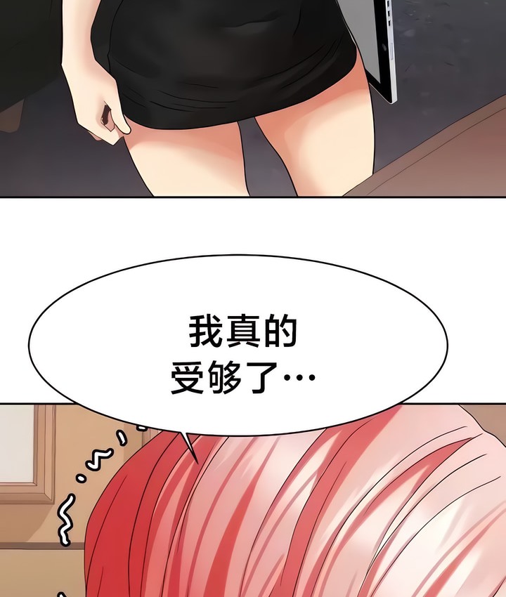 42P - 有债必偿｜Punishing Bad Girls