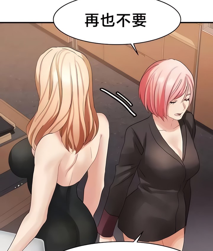 44P - 有债必偿｜Punishing Bad Girls
