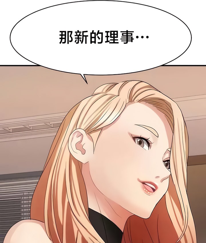 47P - 有债必偿｜Punishing Bad Girls