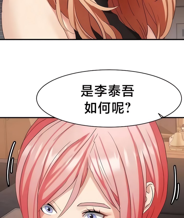 48P - 有债必偿｜Punishing Bad Girls