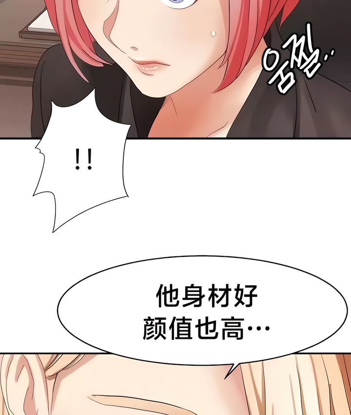49P - 有债必偿｜Punishing Bad Girls