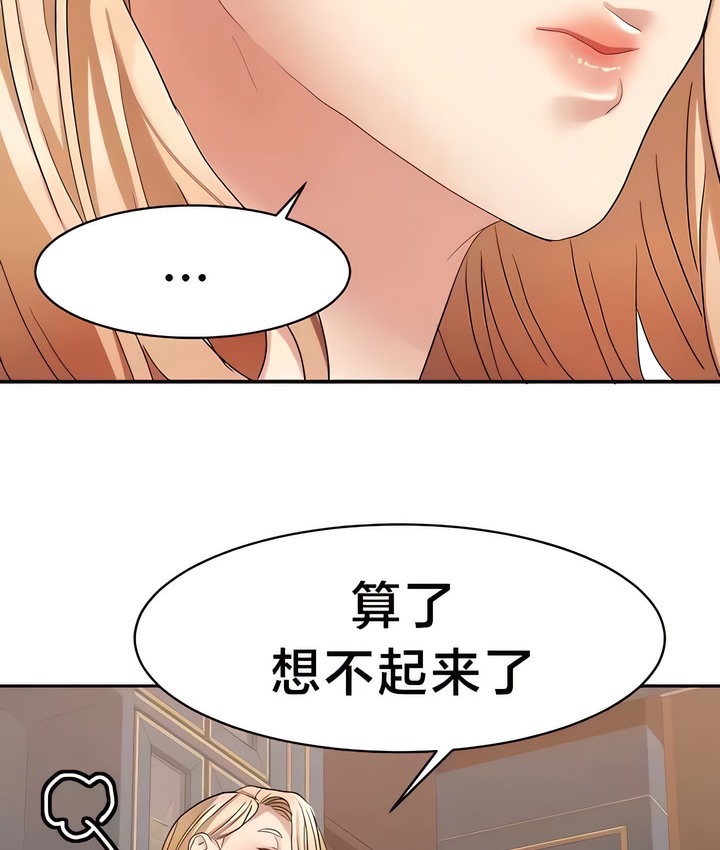 4P - 有债必偿｜Punishing Bad Girls