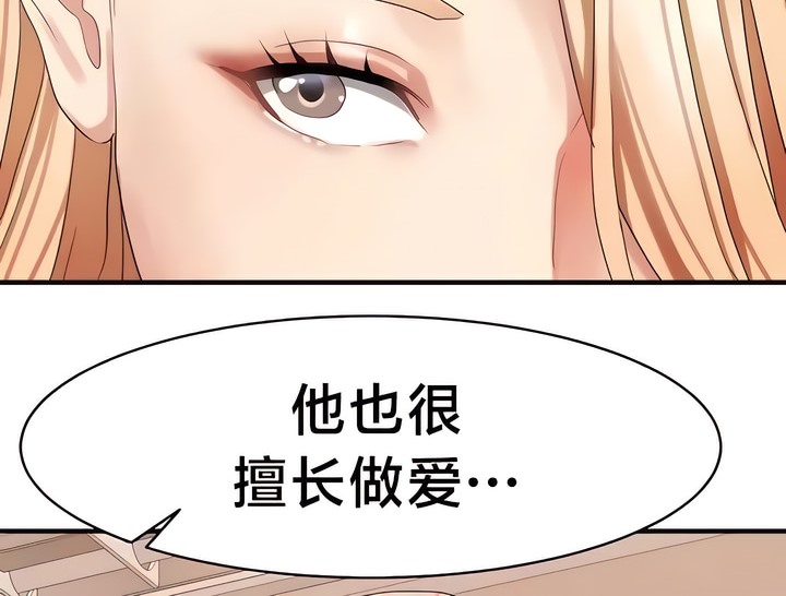 50P - 有债必偿｜Punishing Bad Girls