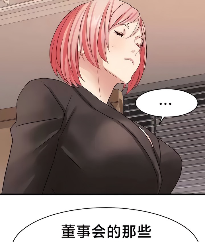 51P - 有债必偿｜Punishing Bad Girls