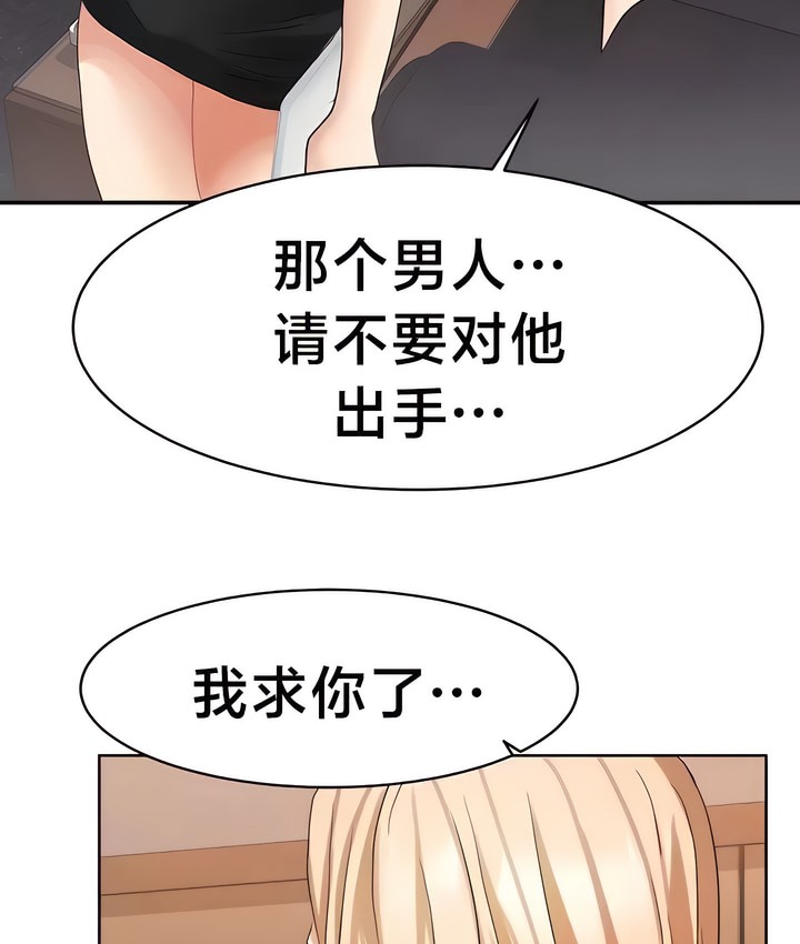 54P - 有债必偿｜Punishing Bad Girls