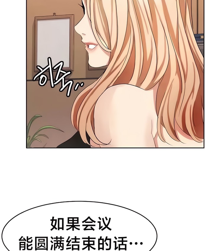 55P - 有债必偿｜Punishing Bad Girls