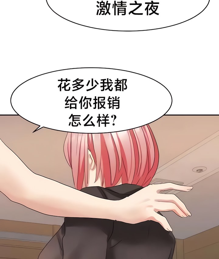 57P - 有债必偿｜Punishing Bad Girls
