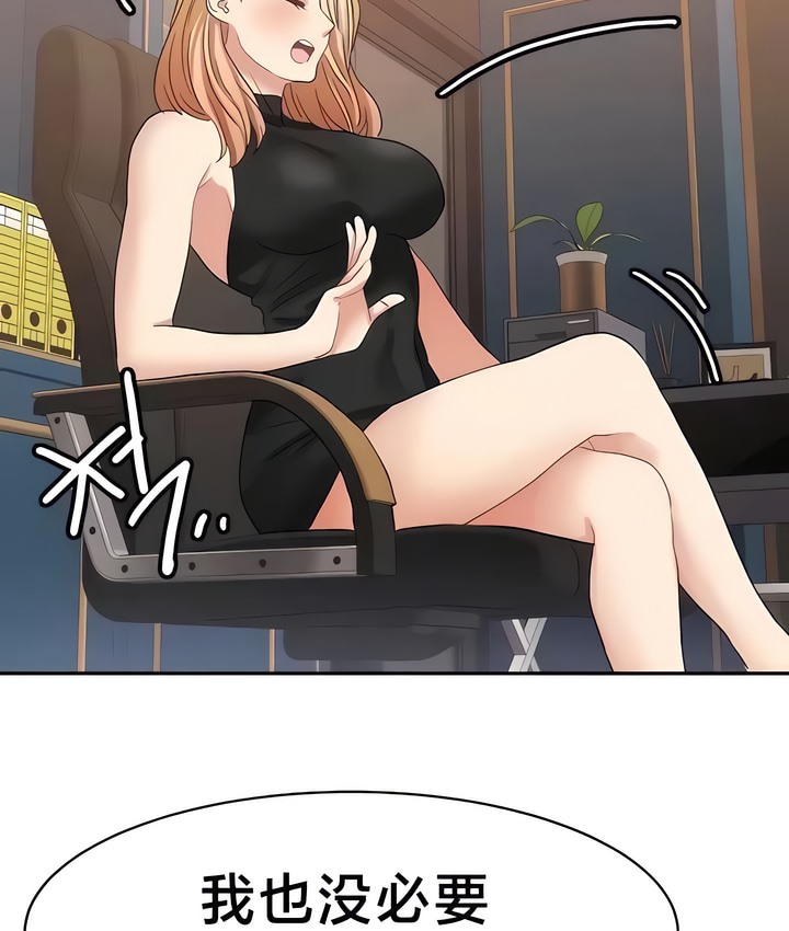 5P - 有债必偿｜Punishing Bad Girls