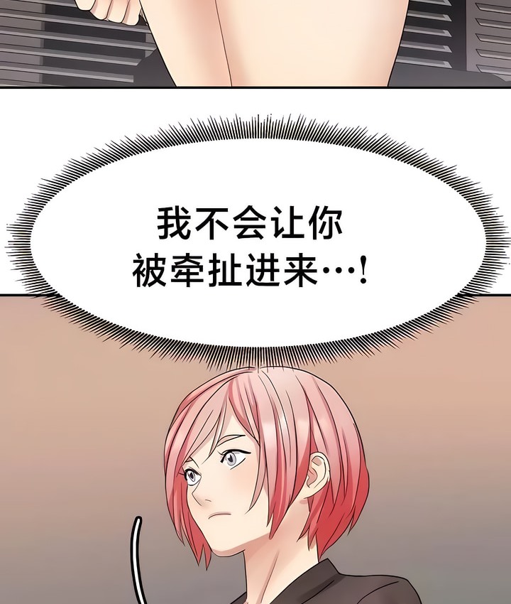 62P - 有债必偿｜Punishing Bad Girls