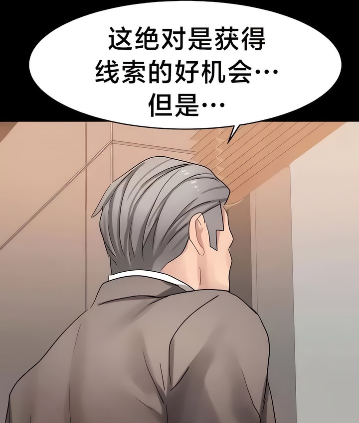 71P - 有债必偿｜Punishing Bad Girls