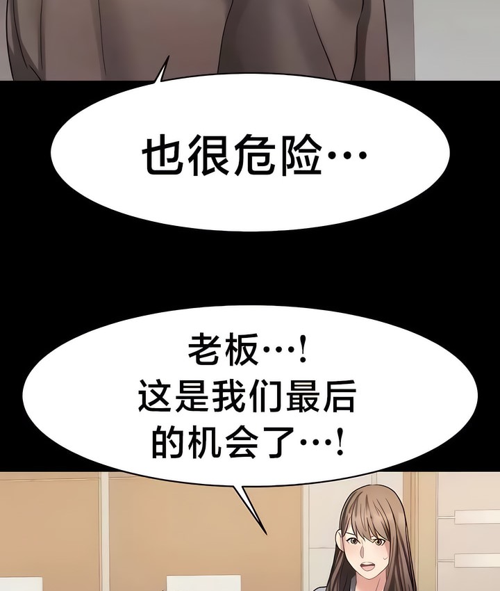 72P - 有债必偿｜Punishing Bad Girls