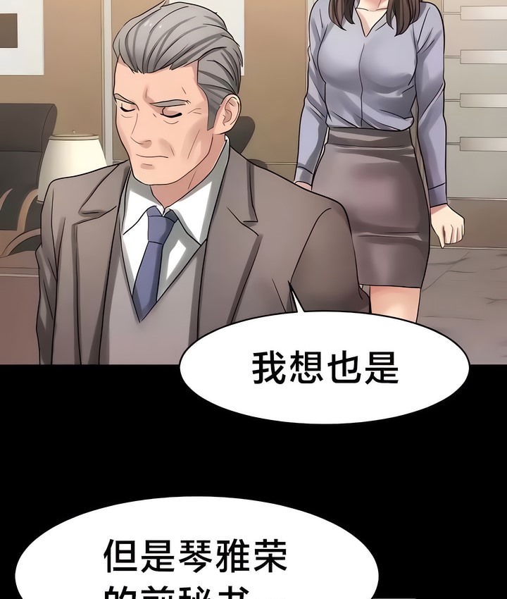 73P - 有债必偿｜Punishing Bad Girls