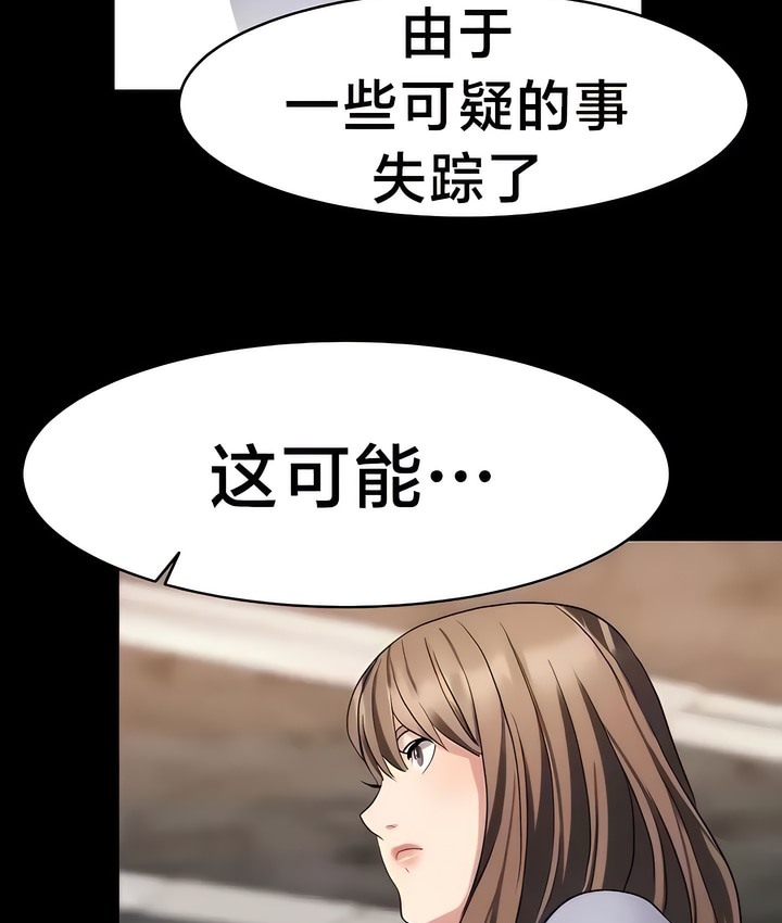75P - 有债必偿｜Punishing Bad Girls