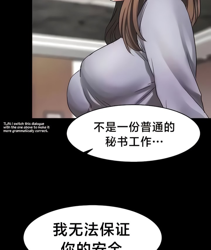 76P - 有债必偿｜Punishing Bad Girls