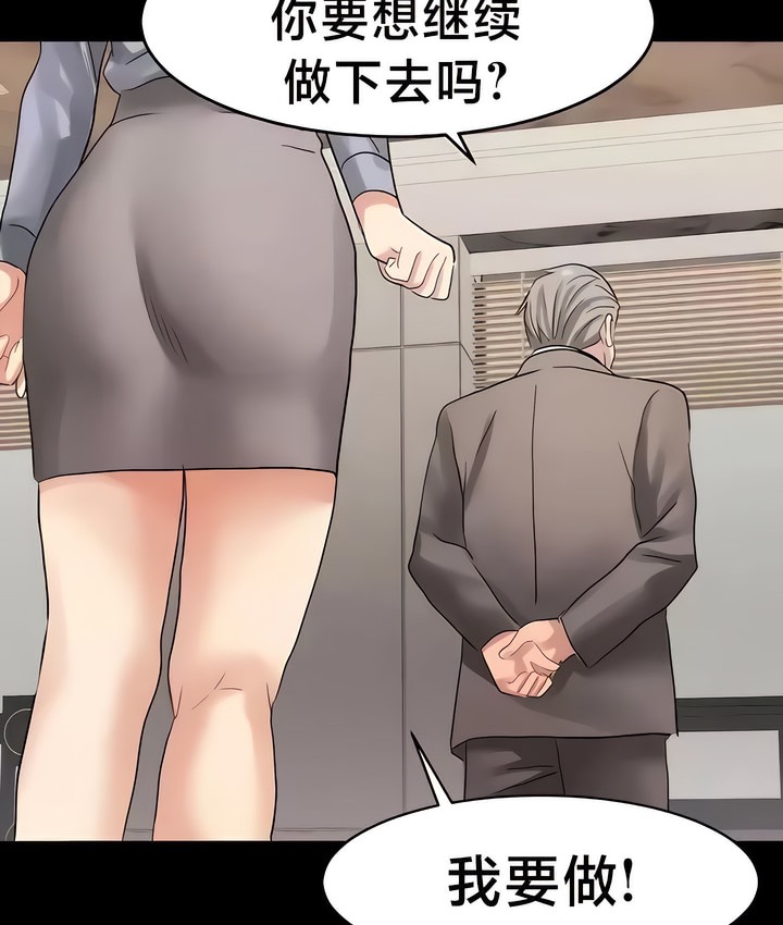 78P - 有债必偿｜Punishing Bad Girls